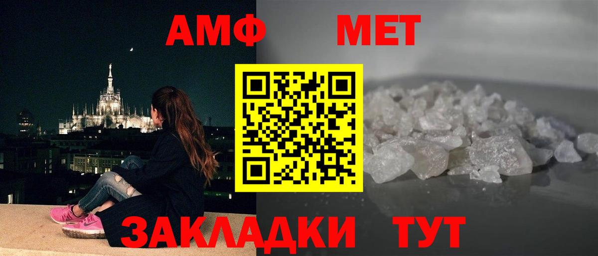 АМФЕТАМИН 98% Владикавказ