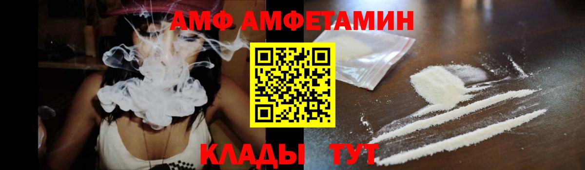 Владикавказ  Амфетамин VHQ  Вход с VPN 