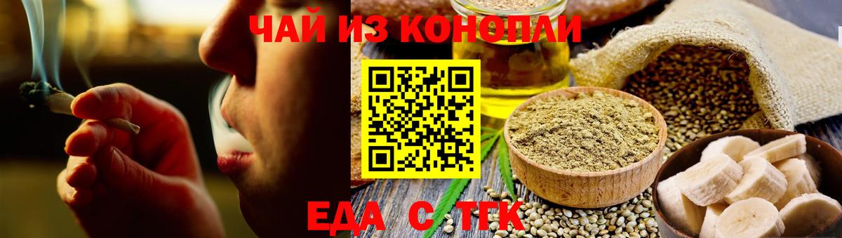 Владикавказ  Печенье с ТГК конопля  Вход с VPN 