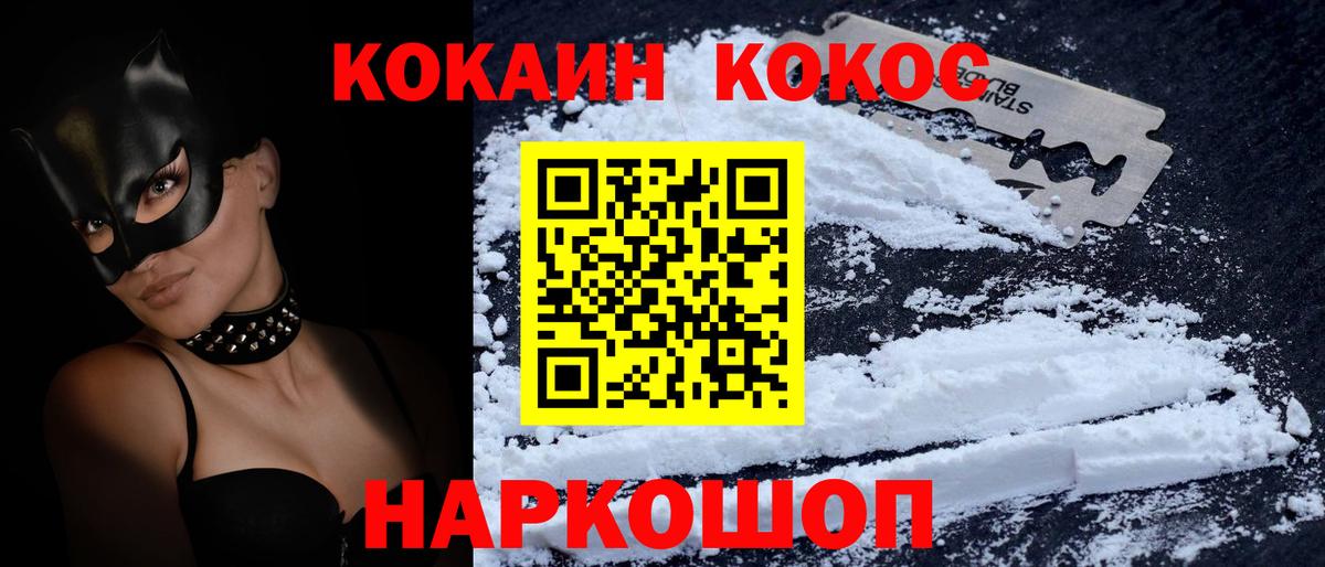 Кокаин Columbia Владикавказ