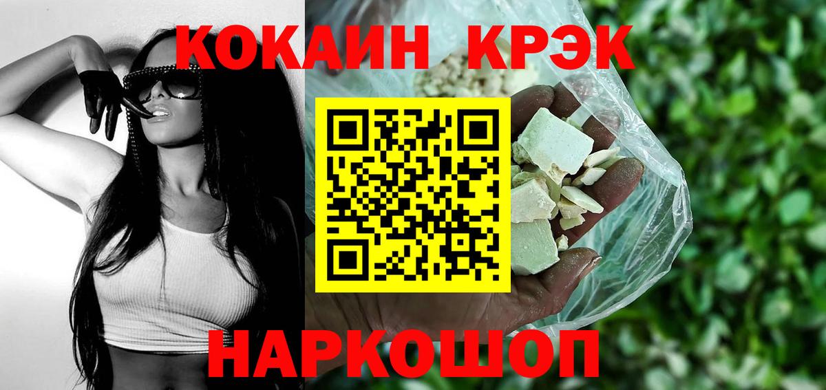Кокаин  COCAIN 97%  Кокаин Колумбийский  Вход с VPN  Владикавказ 
