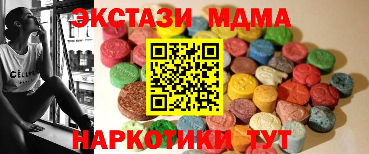 Владикавказ  ЭКСТАЗИ таблы  Экстази 99%  Вход с VPN 