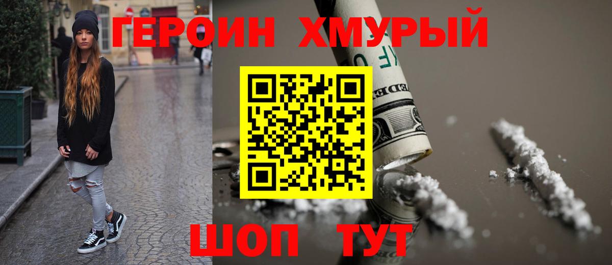 Героин Афган Владикавказ