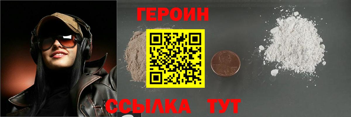 Героин герыч  Вход с VPN  Владикавказ 