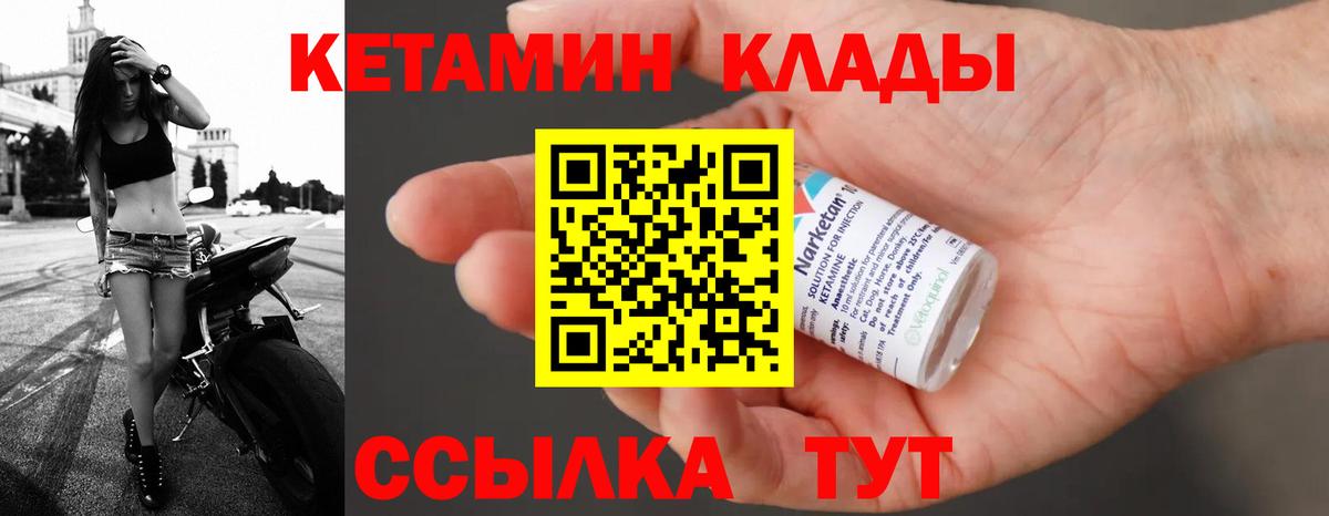 Кетамин VHQ Владикавказ