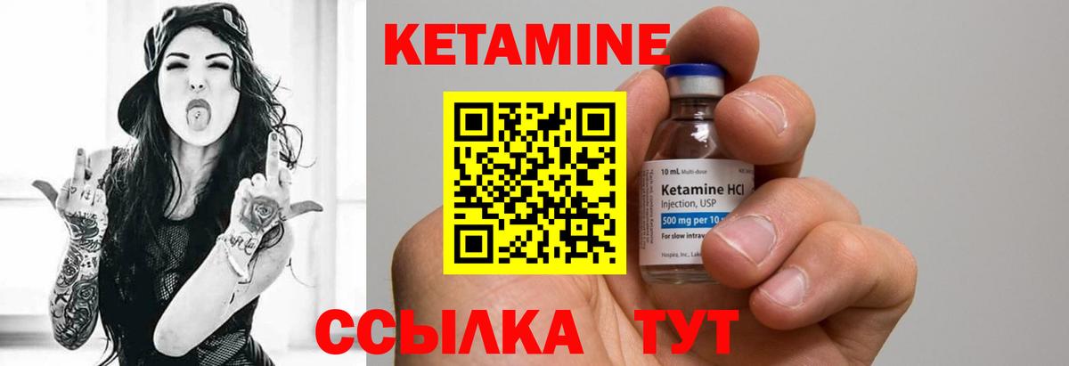 КЕТАМИН ketamine  КЕТАМИН VHQ  Владикавказ  Вход с VPN 