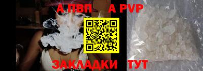 ALPHA-PVP Апшеронск