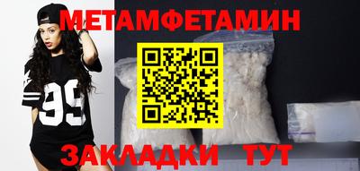 первитин Апрелевка