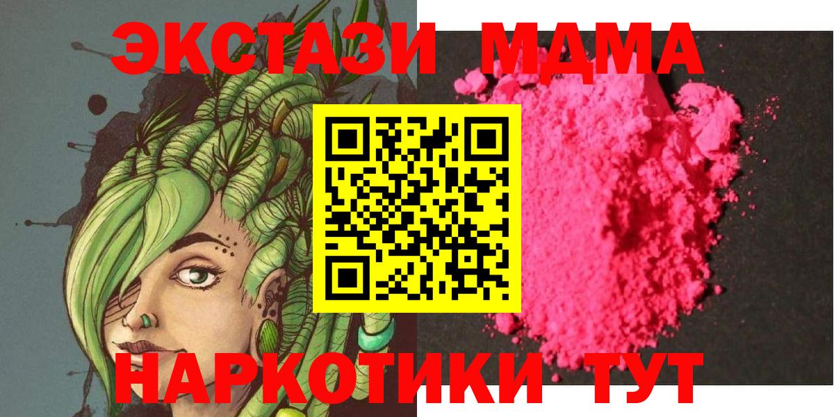 MDMA  ГАШ  Меф   КОКАИН  Каннабис  LSD-25  Вход с VPN  Владикавказ  Гашиш  Конопля 