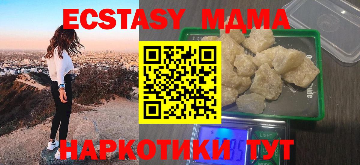 МДМА crystal Владикавказ