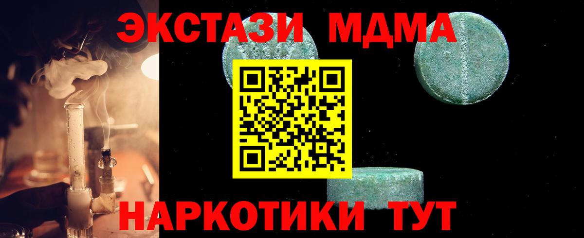 MDMA  МДМА кристаллы  Вход с VPN  MDMA кристаллы  Владикавказ 