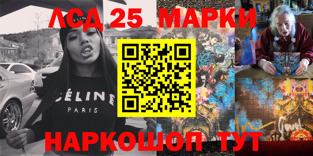 Владикавказ  Марки 25I-NBOMe 1,8мг  Вход с VPN 