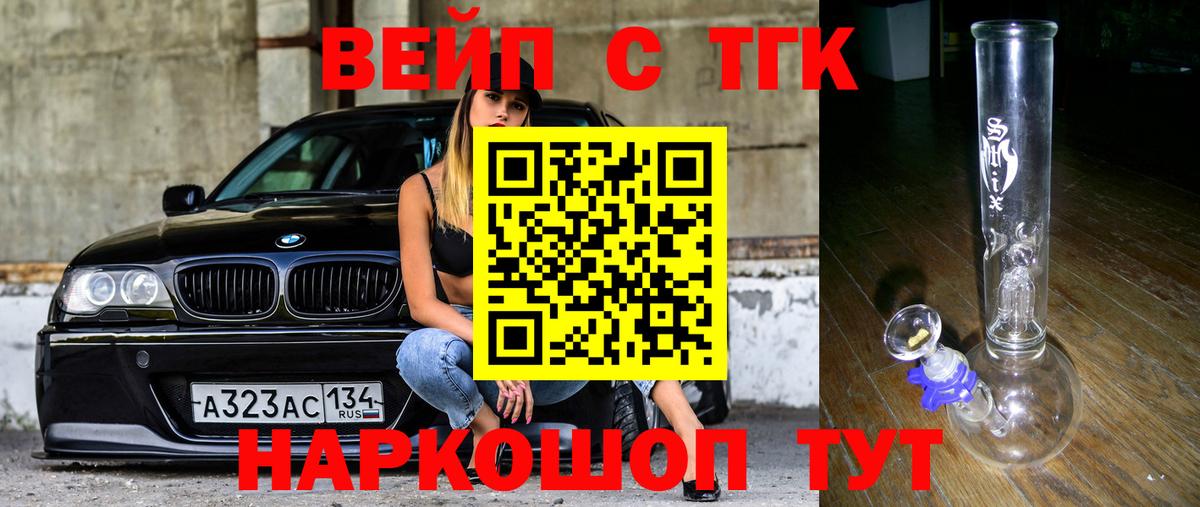 сколько стоит  Вход с VPN  Владикавказ  Дистиллят ТГК вейп с тгк  ТГК Wax 